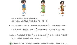 六年级上册数学公式定义